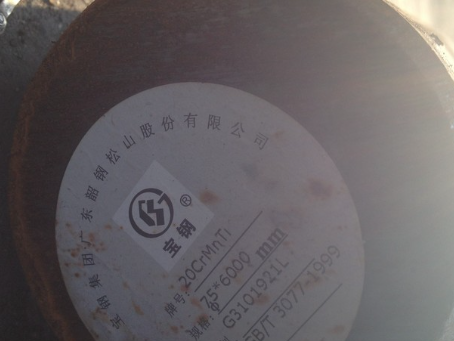 梓潼20CrMnTi合金结构钢