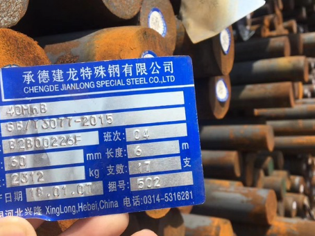 梓潼40MnB合金结构钢
