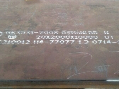 梓潼低温容器板-09MnNiDR